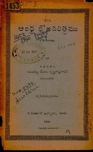 ఆంధ్ర భోజచరిత్రము