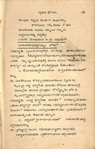 ఆంధ్రకవులచరిత్రము