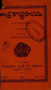 ఆంధ్రకావ్యసారము