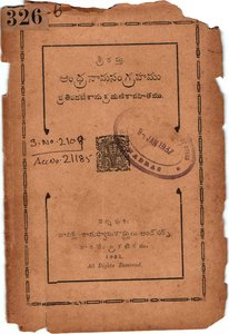 ఆంధ్రనామసంగ్రహము