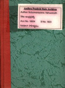 ఆంధ్రప్రశస్తి