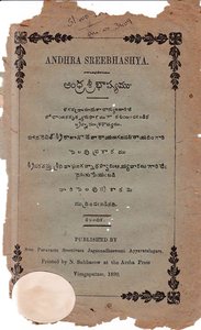 ఆంధ్రశ్రీ భాష్యము