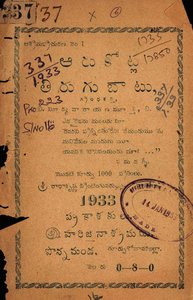 ఆరుకోట్ల తిరుగుబాటు