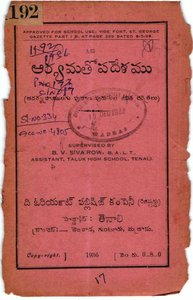 ఆర్యమతోపదేశము