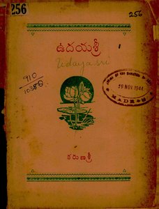 ఉదయశ్రీ