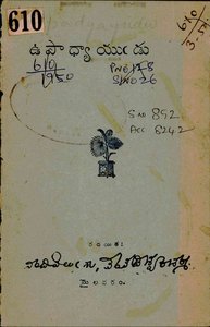 ఉపాధ్యాయుడు