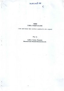 ఉషాపరిణయము