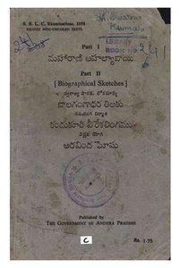 ఎస్ ఎస్ ఎల్ సి తెలుగు నాన్‌డిటైల్డ్