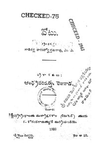 ఓటు