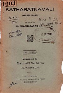 కథారత్నావళి