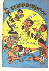 కనపడని శత్రువులు