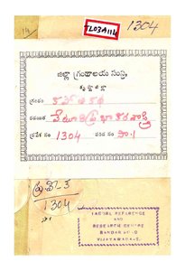 కపోతకథ