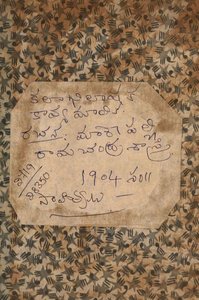 కలాభిలాషక కావ్యమాలిక
