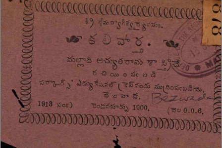 కలివార్త