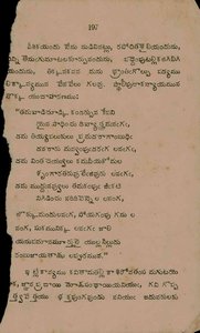 కవిత్రయకవితావిమర్శనము