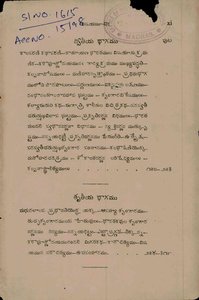 కవిత్వతత్త్వ విచారము