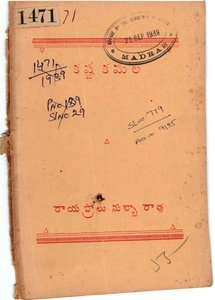 కష్టకమల