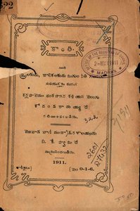కాంత