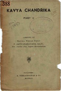 కావ్యచంద్రిక