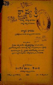 కావ్యశ్రీ విశిష్ట పాఠ్యభాగము నాల్గవఫారము