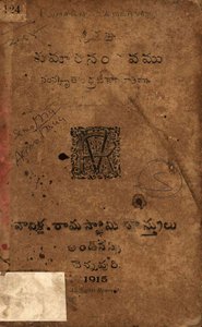 కుమారసంభవము