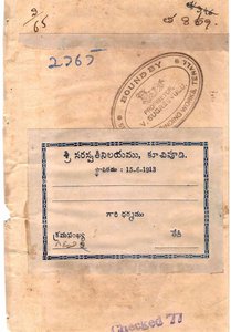 కృషీవలుడు