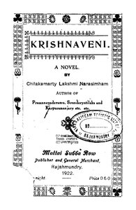 కృష్ణవేణి
