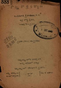 కొన్ని కొత్తపద్యాలు
