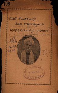 కోయిల్ కందాడై వెంకటరామాచార్యుల షష్టిపూర్తి మహోత్సవము