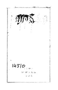 ఖూనీ