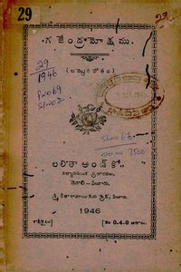 గజేంద్రమోక్షము
