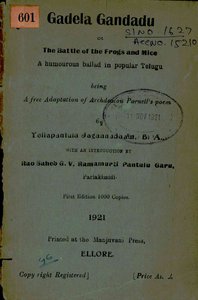 గాదెల గండడు