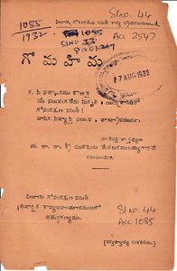 గోమహిమ
