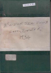 గోలకొండ కవుల సంచిక