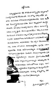 గౌతమీమాహాత్మ్యము