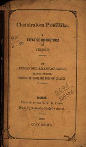 చంద్రాలోకప్రకాశిక