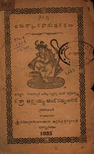 చమత్కారపొడుపుకథలు