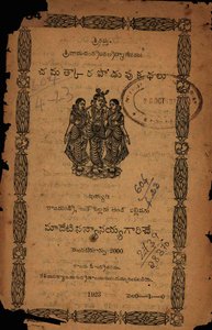 చమత్కారపొడుపుకథలు