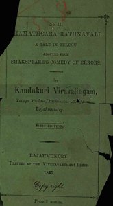 చమత్కారరత్నావళి