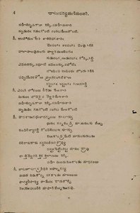 చాటు పద్య మణిమంజరి