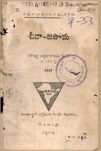 చీనా-జపాను