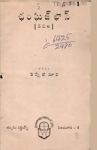 ఛంఘిజ్‌ఖాన్